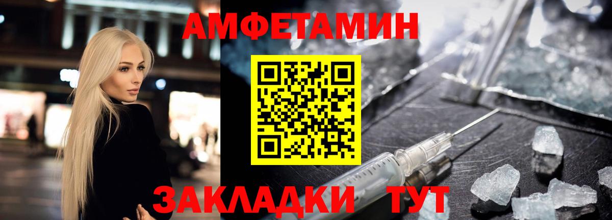 Амфетамин Розовый Качканар