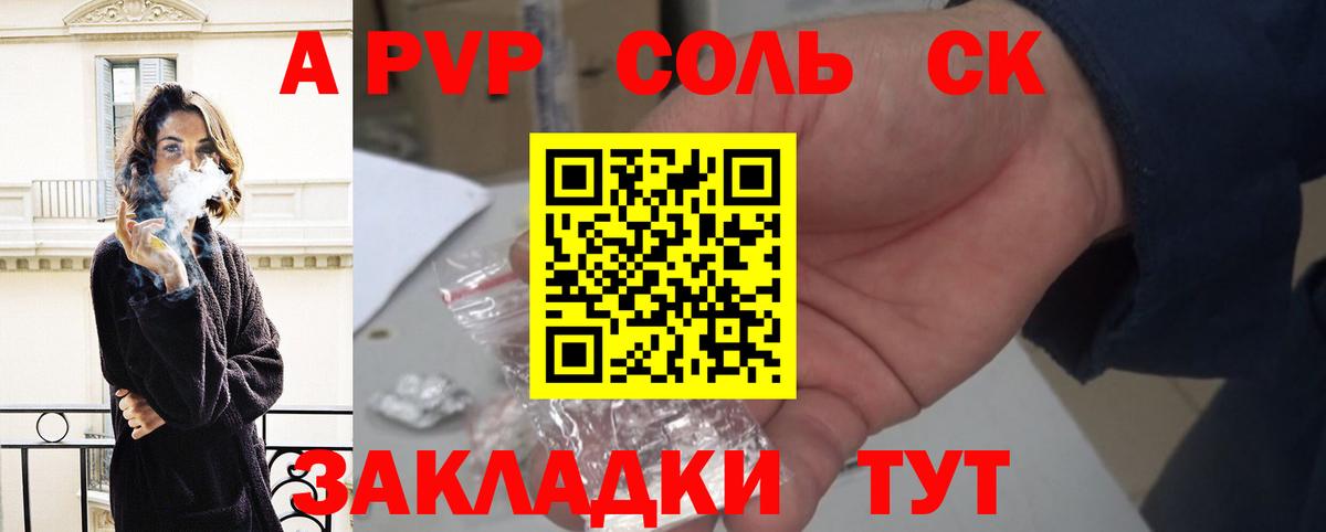 Качканар  Alfa_PVP VHQ  Вход с VPN 