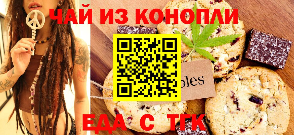 Качканар  Canna-Cookies марихуана  Вход с VPN 