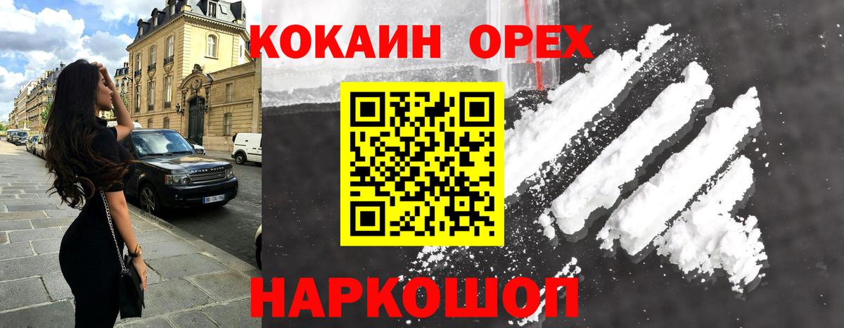 Кокаин Колумбийский  Вход с VPN  Качканар 
