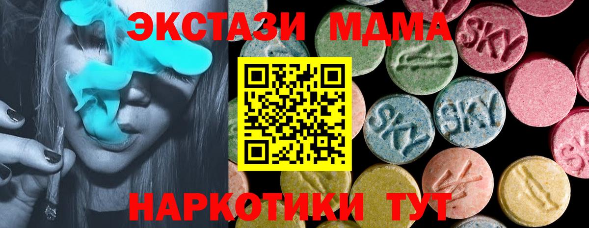 Ecstasy 250 мг Качканар