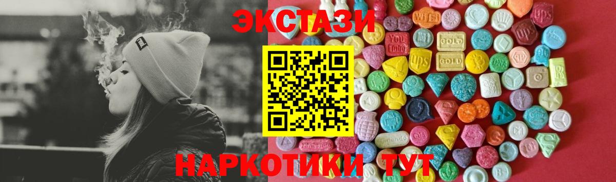 Качканар  Ecstasy  Экстази 280 MDMA  Вход с VPN  ЭКСТАЗИ XTC 