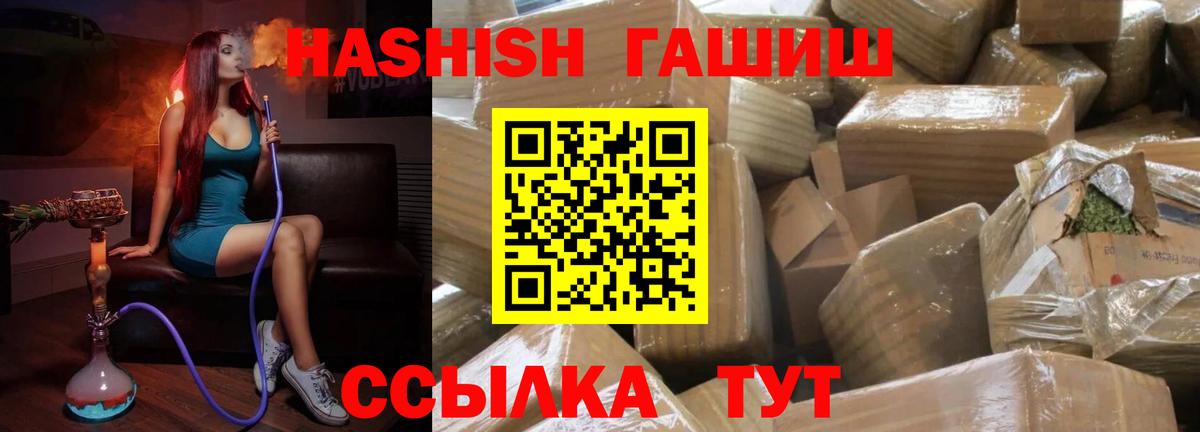 ГАШ VHQ  ГАШ  Качканар  Вход с VPN  ГАШ убойный 
