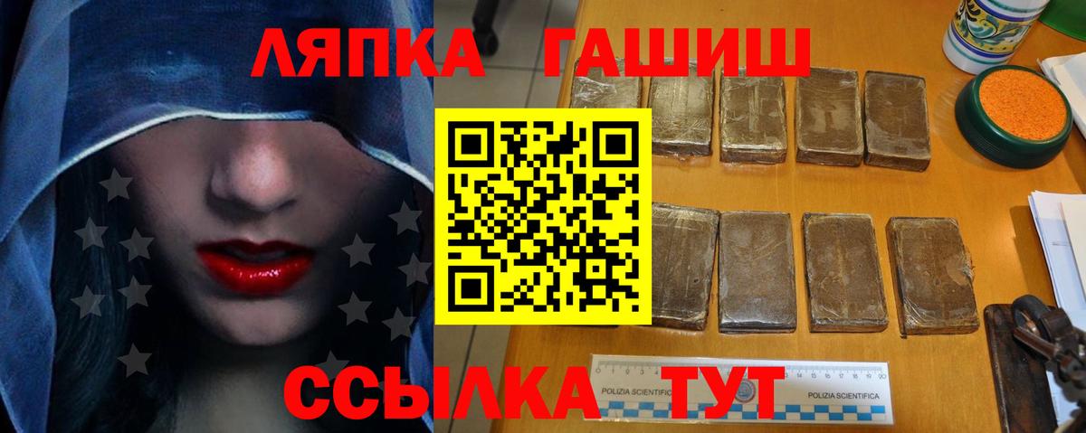 ГАШ гашик Качканар