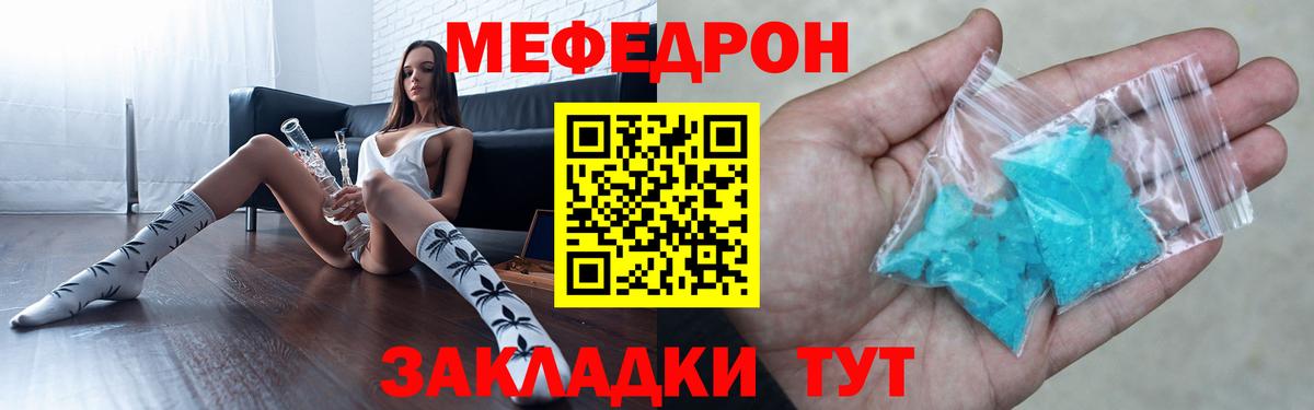 МЕФ  МЯУ-МЯУ VHQ  Вход с VPN  Качканар 