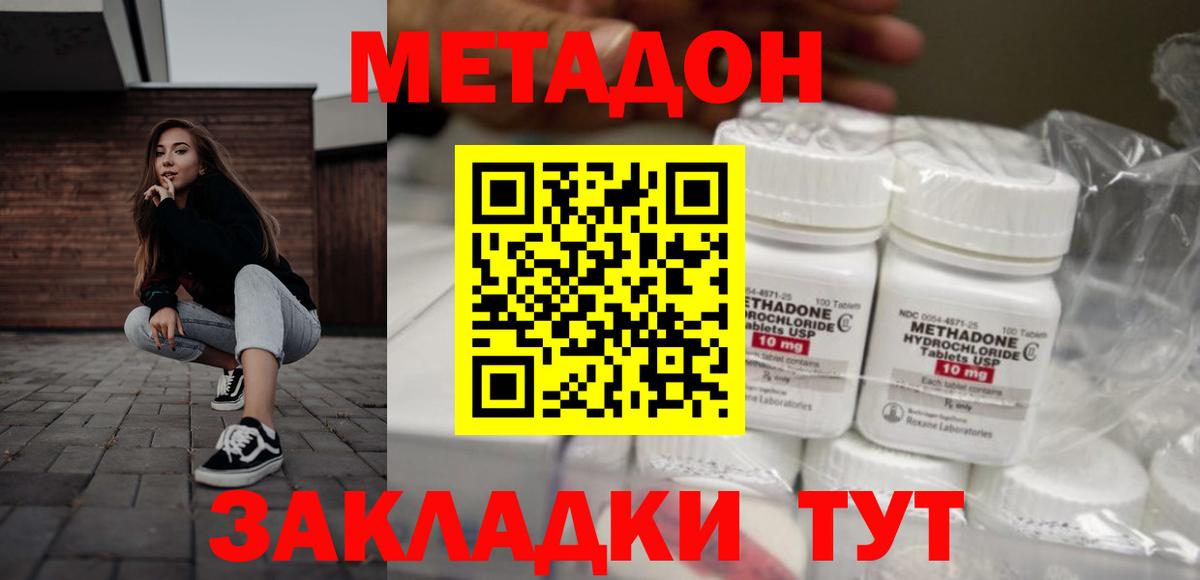 Метадон кристалл Качканар