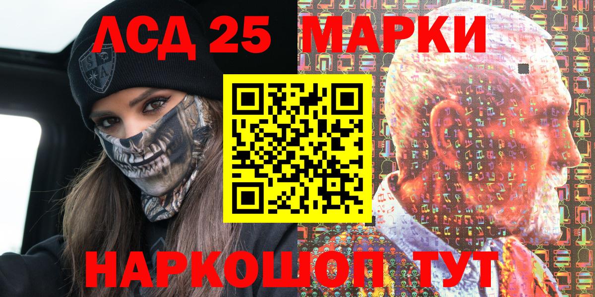 Марки 25I-NBOMe 1500мкг Качканар