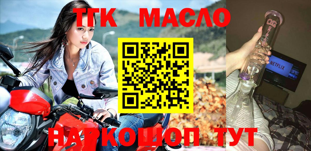 ТГК жижа Качканар