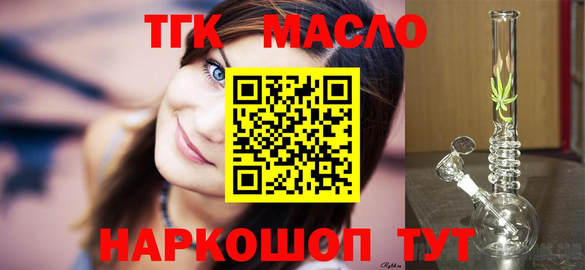 Качканар  ТГК вейп с тгк  ТГК концентрат  Вход с VPN 