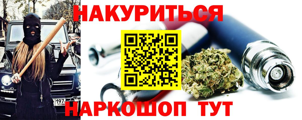 Качканар  Конопля Bruce Banner  Шишки марихуана сатива  Вход с VPN 